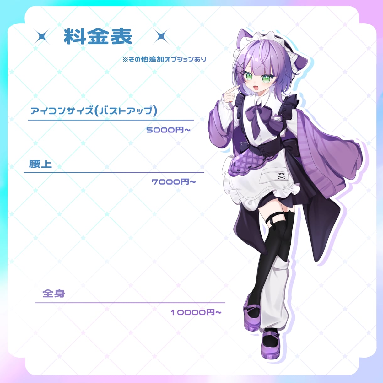 可愛くてかっこいいあなただけの立ち絵制作します TRPGやIRIAM、活動用の立ち絵が必要な方へ！ イメージ2