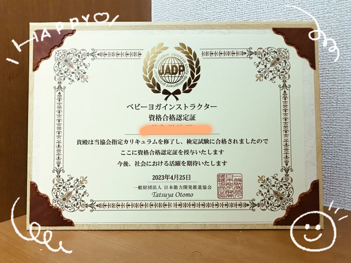 ベビーマッサージ・ベビーヨガお教えします 赤ちゃんとたくさん触れあおう！ベビーマッサージ・ベビーヨガ イメージ1