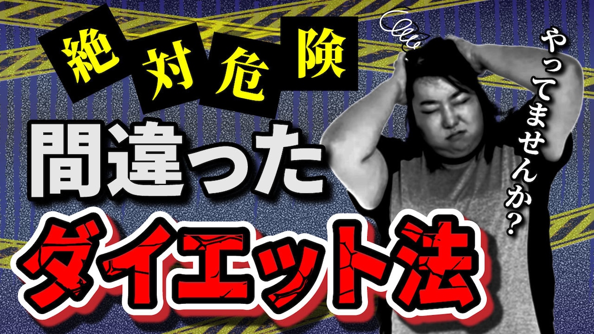 お客様に満足していただけるサムネイル制作します 『短納期✖️安価✖️高品質』の安心取引♪ イメージ3
