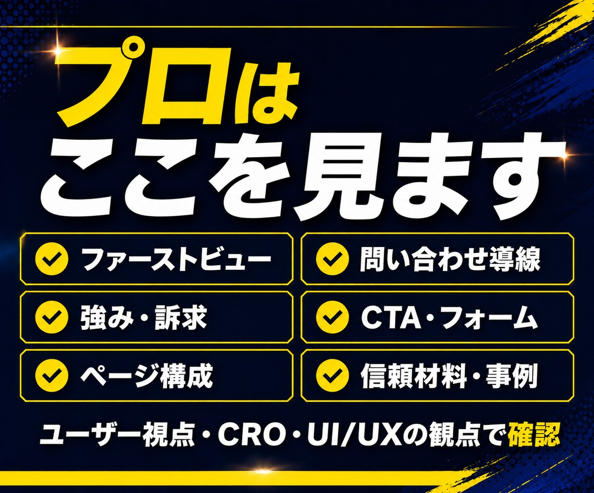 Web改善❗️CVに繋がる改善優先順位を整理します サイト改修、どこをどう直すかプロが整理・可視化します‼️ イメージ3