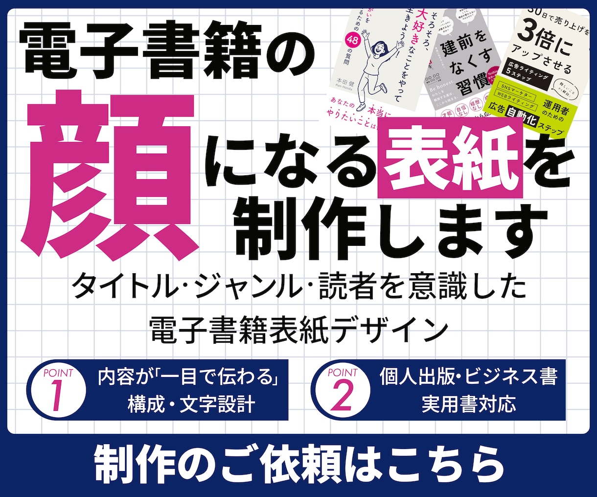 Kindle電子書籍の表紙デザインを制作します 内容・読者・ジャンルに合わせて、伝わる一冊に仕上げます イメージ1
