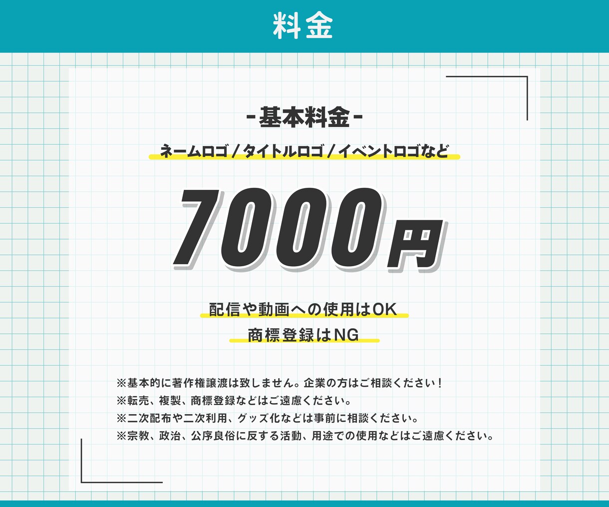 商用OK！注目度UP！あなただけのロゴ制作します Vtuber・配信者の方向け！活動をワンランク上へ!!! イメージ5
