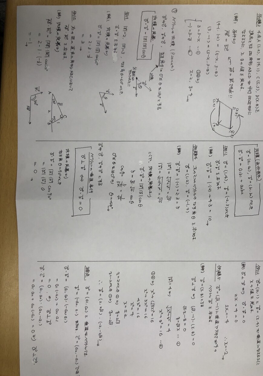 中学高校数学を解説・添削いたします 元講師が！分かるまで！何度でも！10問分！質問可能です！ イメージ3