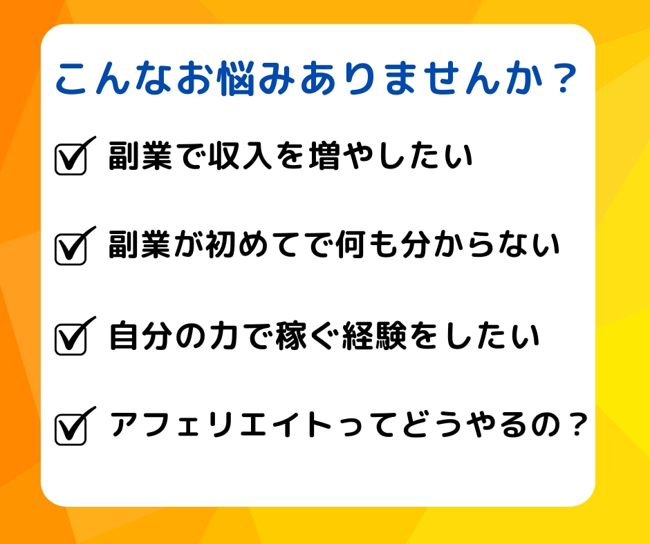 X×Tipsアフィリエイト成功の設計図を教えます X初心者、小フォロワーでも成功に導く7つの戦略！ イメージ2