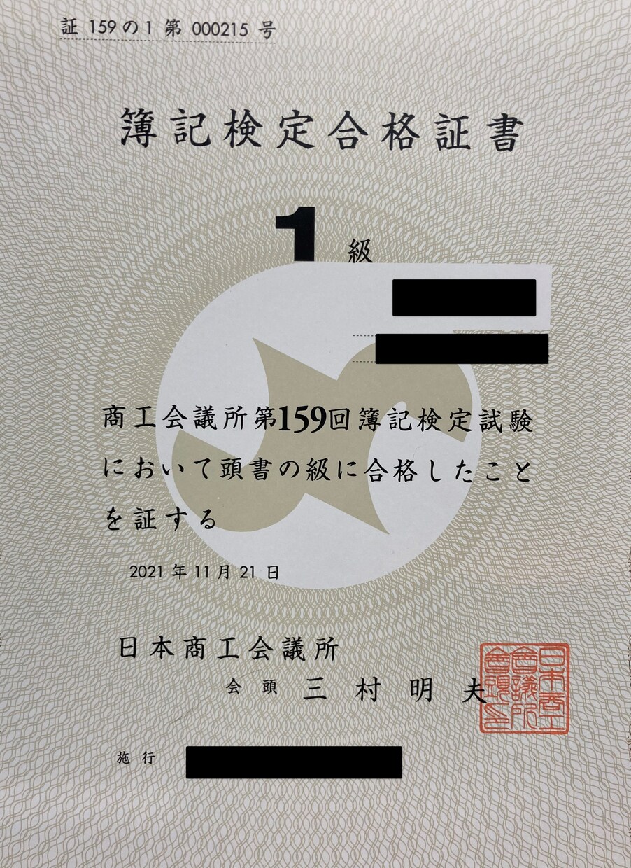 29日間の勉強で簿記3級に合格した方法を教えます 【無料特典】合格時の勉強スケジュールなど3つの特典を配布 イメージ2
