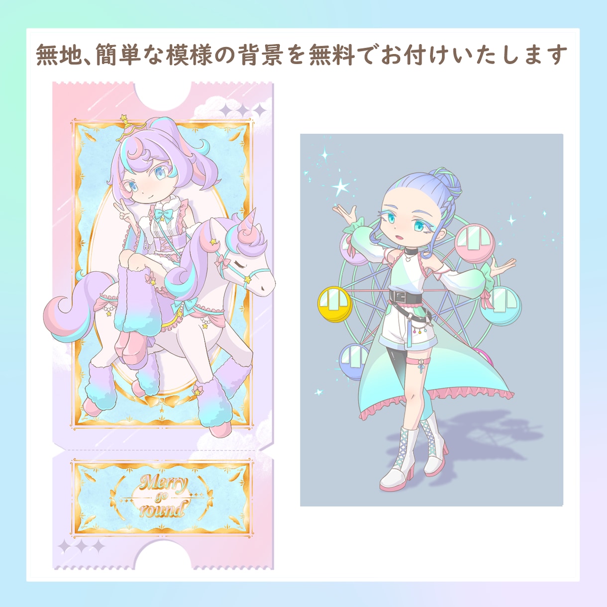 ファンシーでかわいい様々なイラストお描きします １枚絵、立ち絵、アイコン等用途に合わせて制作いたします。 イメージ4