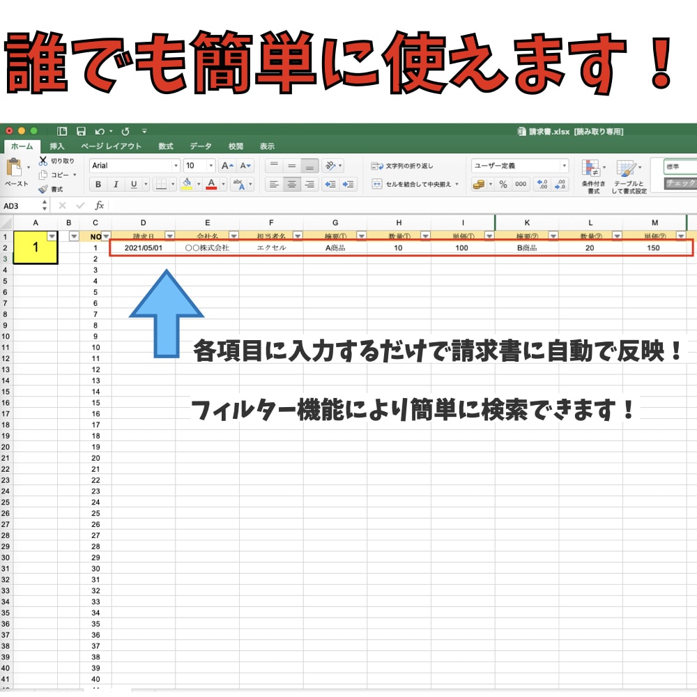誰でも簡単に作成可能！請求書帳票を作成します ◆見やすくて分かりやすい！簡単で安心な請求書 イメージ2