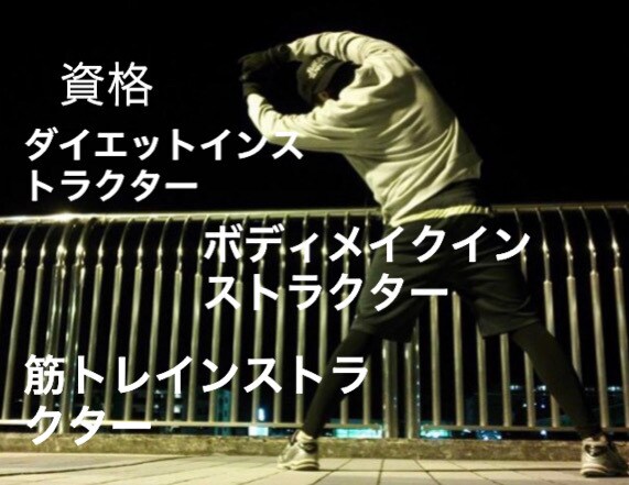 初心者限定！あなたのダイエットを全力サポートします 夏に向けて！半額にしました！！！ イメージ3