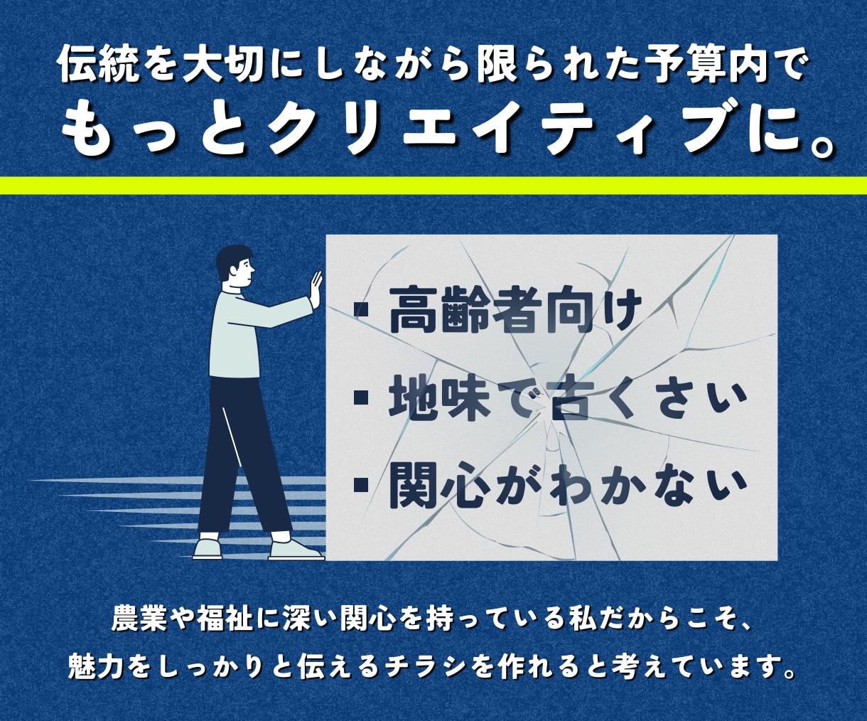 農業×福祉系【チラシ】デザインします イメージを覆す！伝統を大切にしながら、もっとクリエイティブに イメージ2