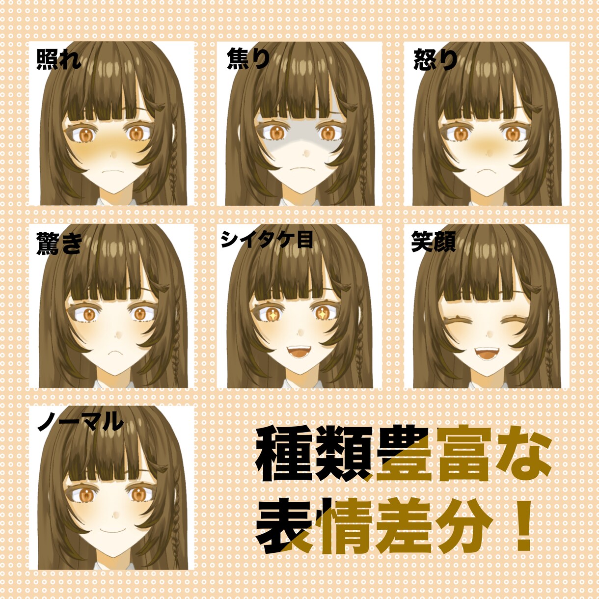 著作権譲渡込み！可愛いVTuberモデル制作します 初心者歓迎・商用利用可・修正無制限！ イメージ3
