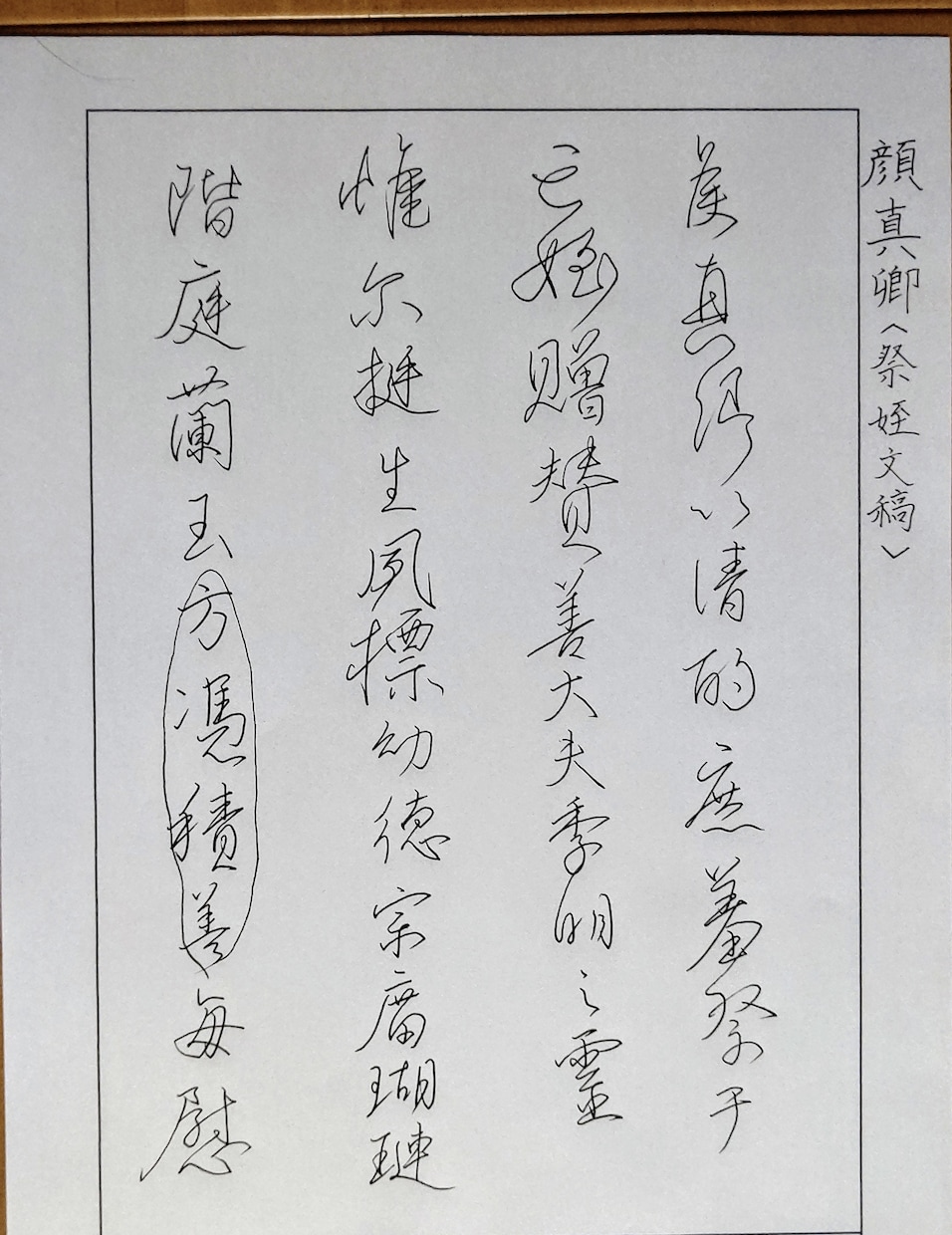 お手紙、ハガキ、履歴書、心を込めて代筆致します 書道歴15年以上の師範を目指す男性が心を込めて代筆致します イメージ3