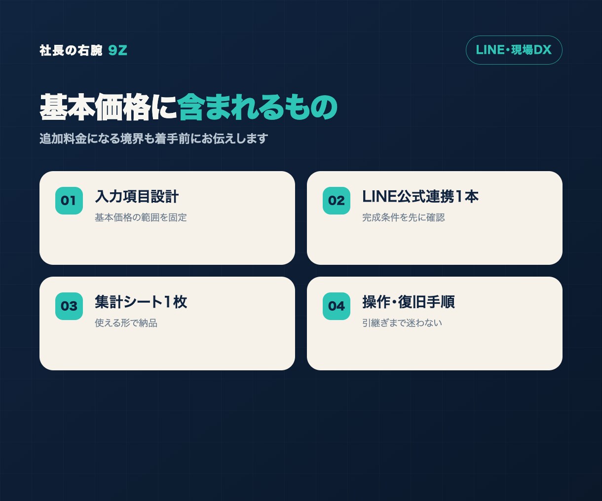 LINE公式の日報・申請を自動集計します 送るだけで一覧へ。日報・申請の再入力を削減 イメージ3