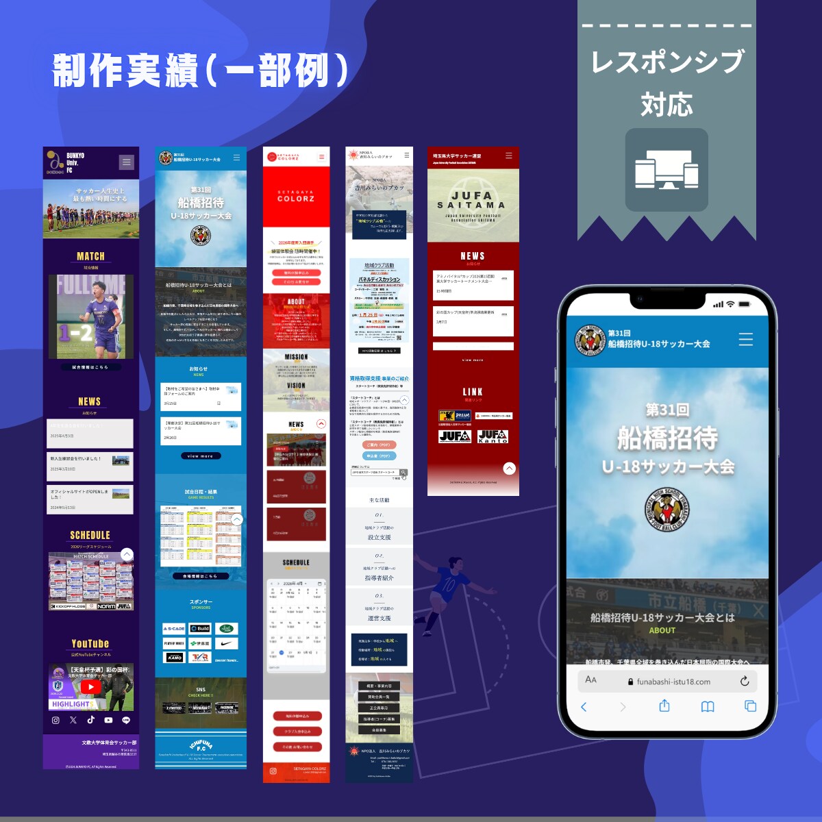 Wix・WordPressでHP制作します ｜スポーツ団体・チーム・企業サイト得意です！ イメージ2