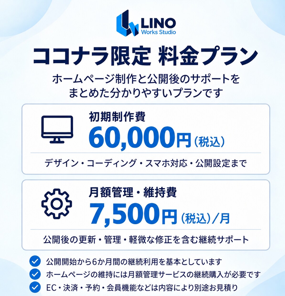 丸投げでOK！ホームページ制作から管理まで承ります お忙しい方でも手間なくホームページが持てます イメージ2