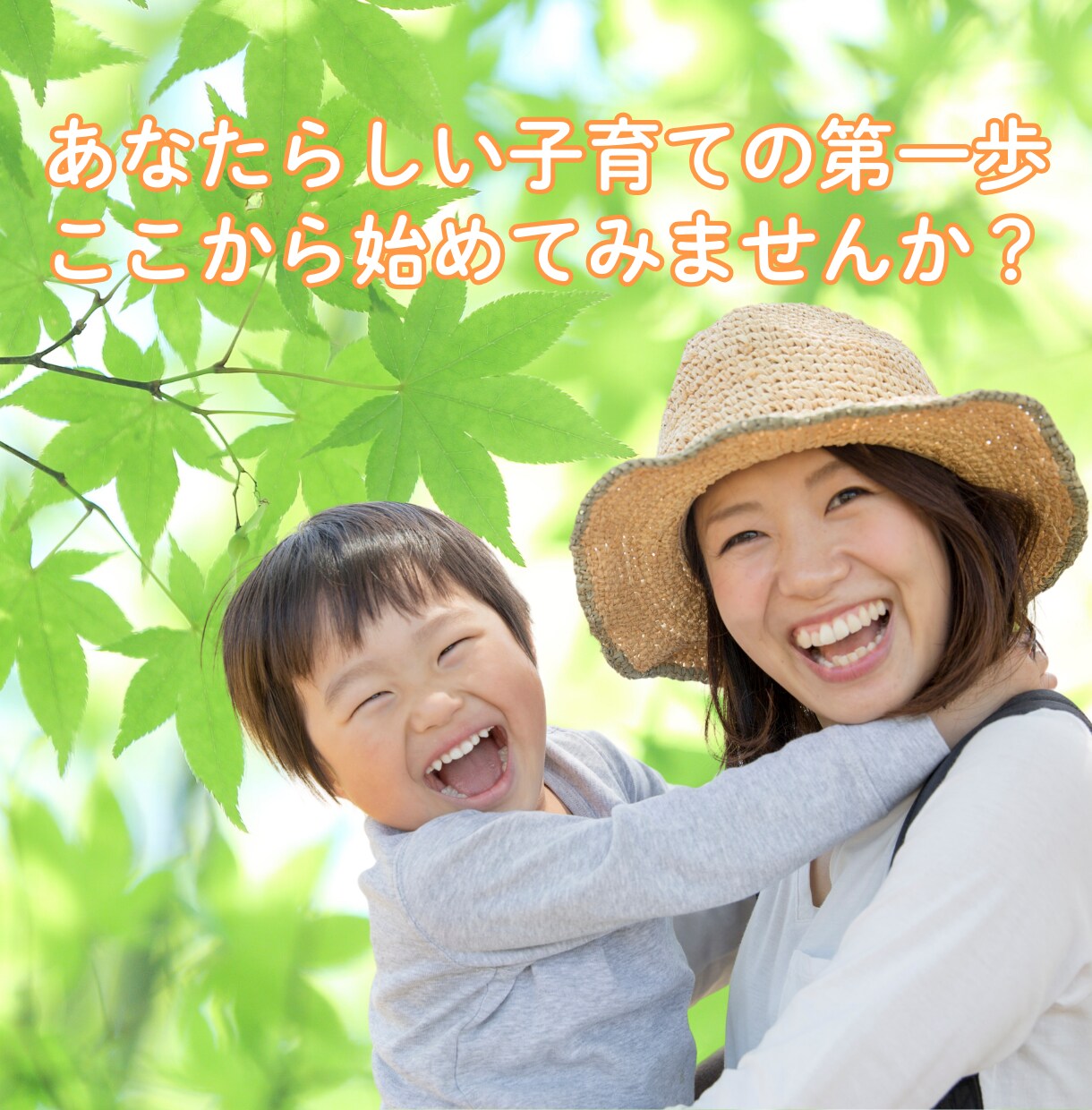 あなただけの『ママの自己肯定感トリセツ』つくります あなただけの“らしさ”を知れば、子育てが変わる！ イメージ9