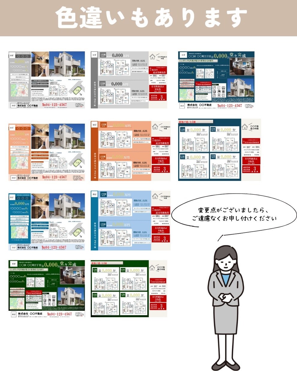 不動産のデザインマイソク作成いたします 賃貸・売買・投資物件など幅広い不動産物件の魅力を引き出します イメージ6