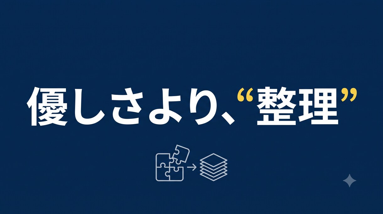 あなたのモヤモヤを分解し、スッキリ言語化します 共感で終わらせない。軽い思考実験で客観的に紐解きます イメージ3