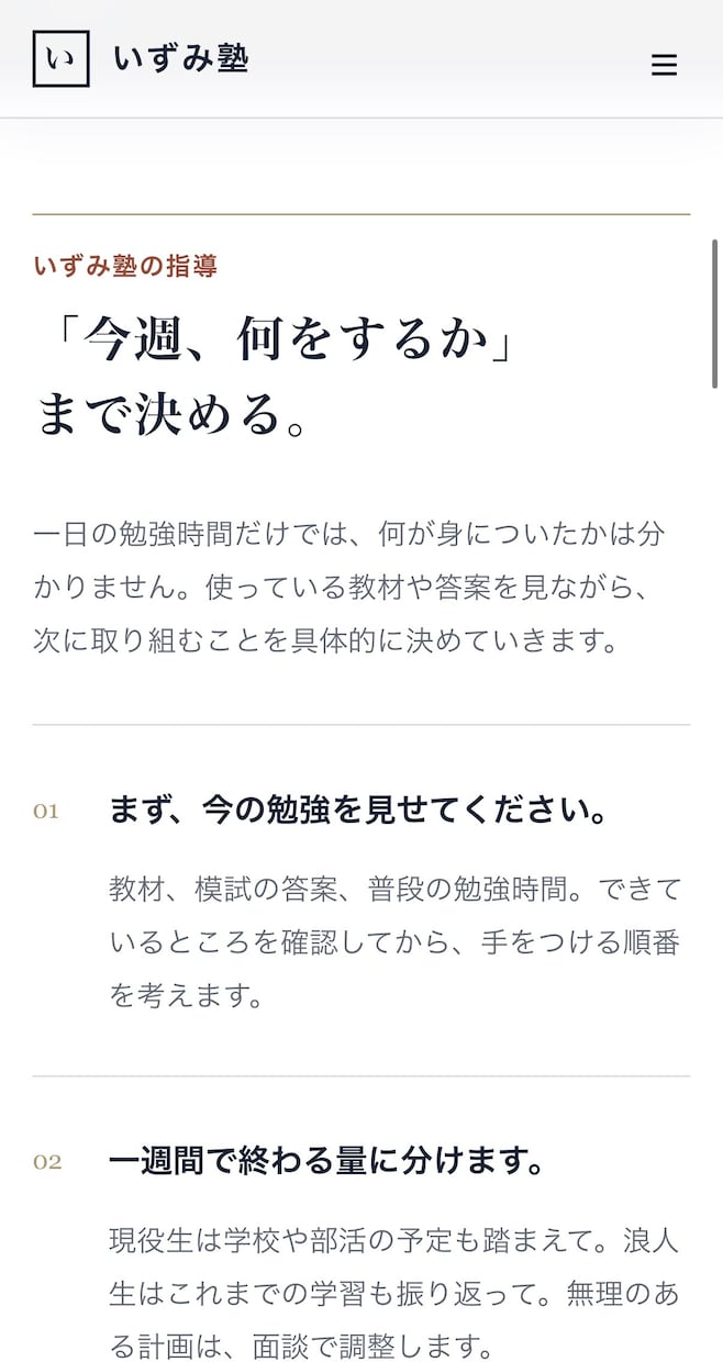 シンプルなホームページを制作します 個人・小規模事業者向けにスマホ対応で制作 イメージ2