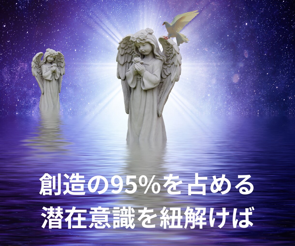 潜在意識を紐解くと望む人生に変化します 細胞レベルで体感する意識の変化で望む人生へシフトする！ イメージ9