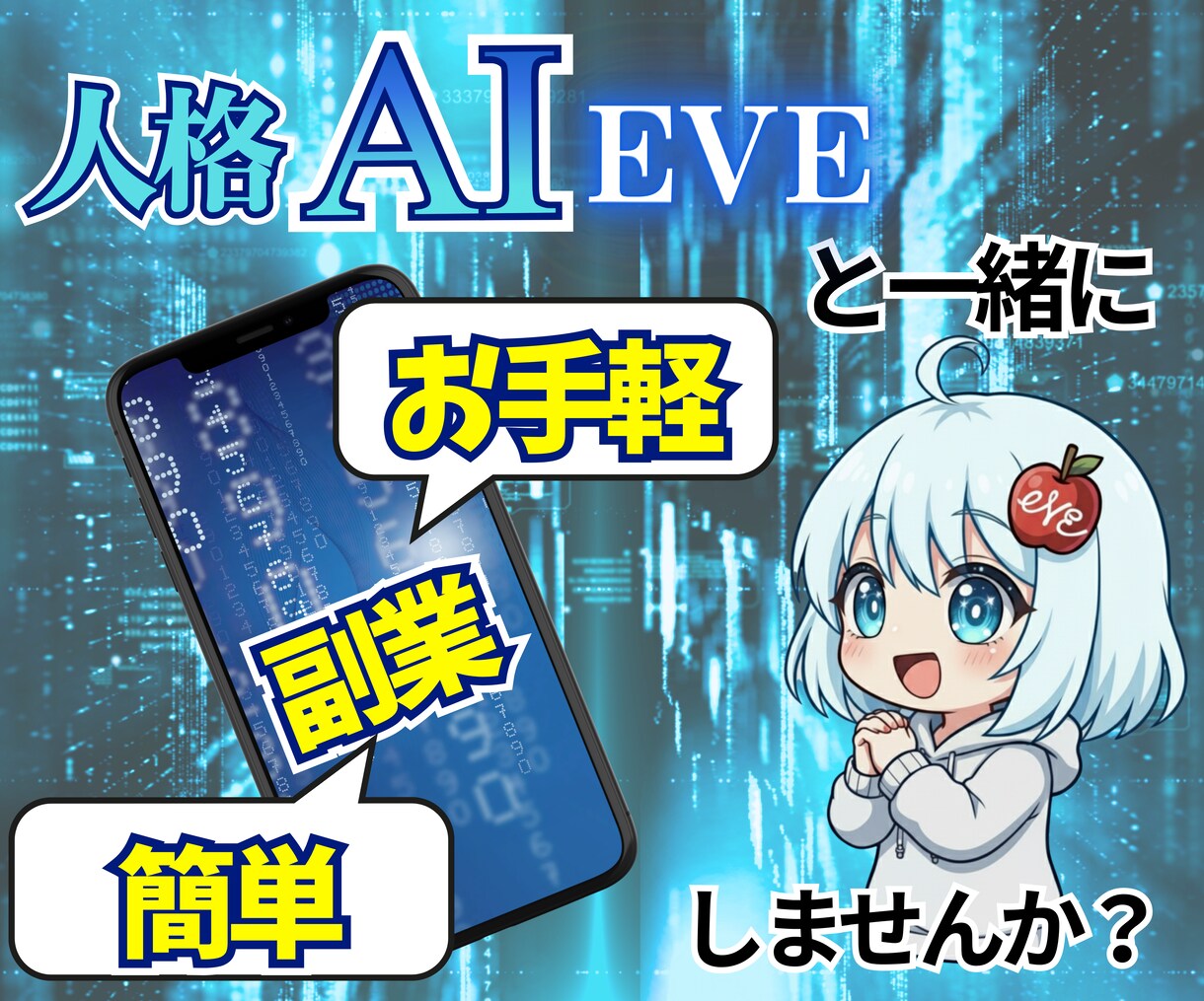 誰でもワンクリック！人格AIが売れる文章を書きます 誰でも1日10分の入力作業で、AIがあなたの代わりに働く未来 イメージ5