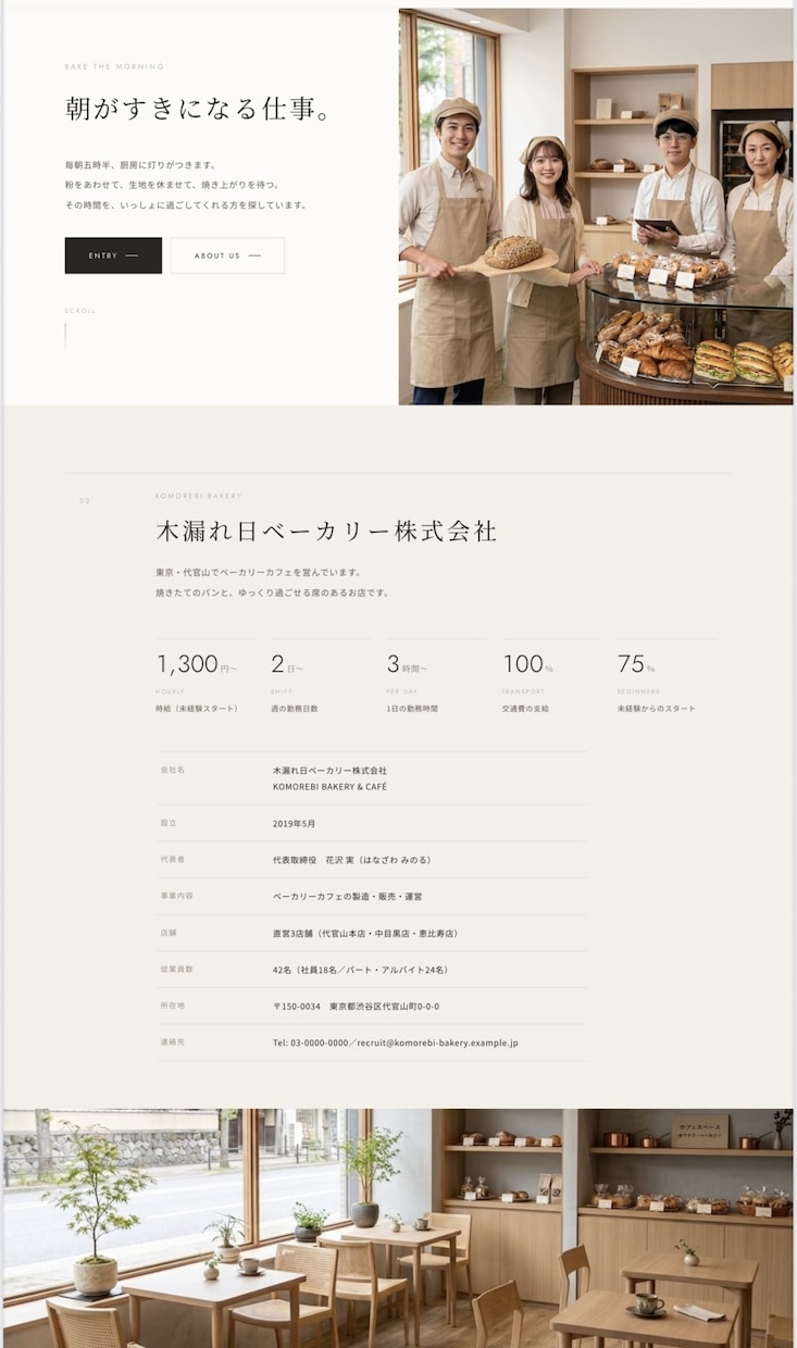 採用LP作ります スクロール型の採用や商品紹介LPの作成承ります。 イメージ1