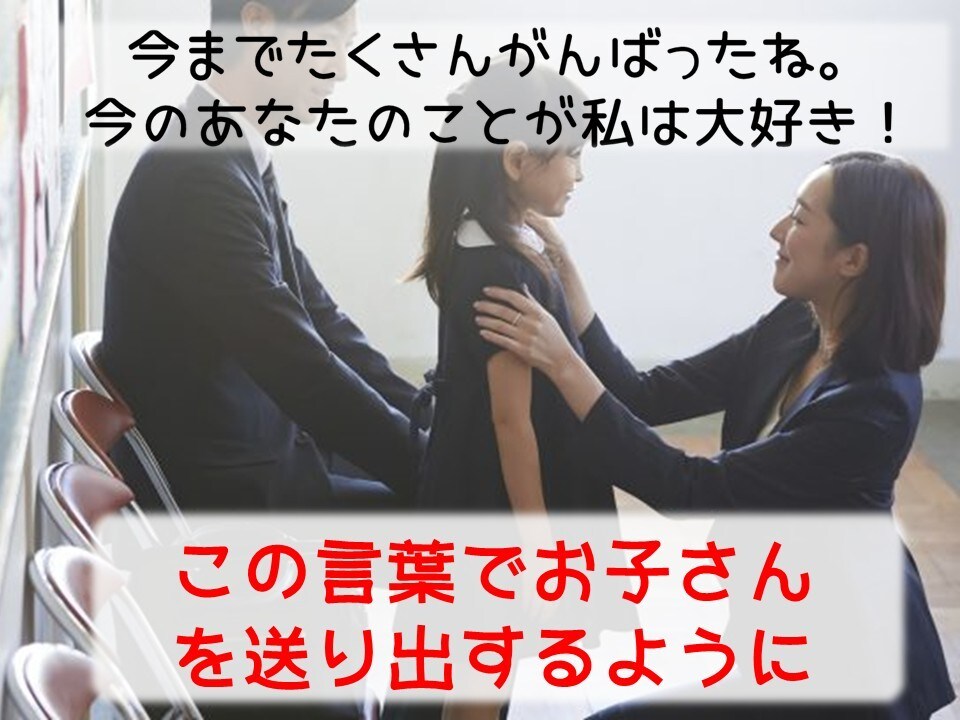 小学校受験の悩みすべて答えます 現役の教員といっしょに考えさせてください イメージ5