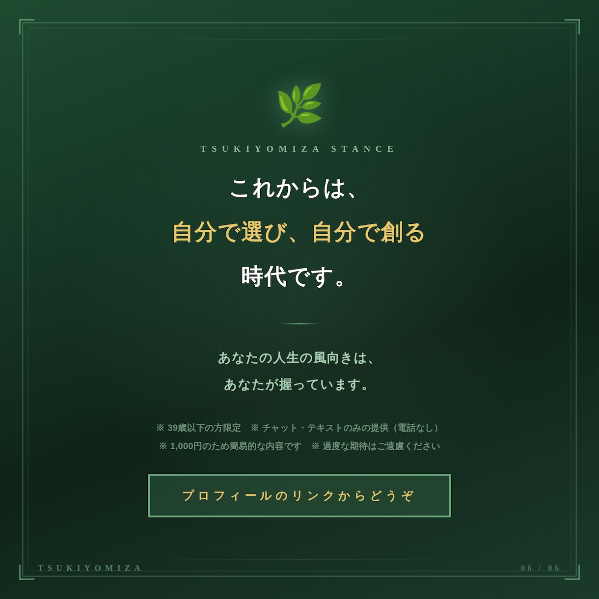 自分自身の命式を読めるようにお手伝いします 依存しない新時代の占星術で、貴方と共に未来を作っていきます。 イメージ5