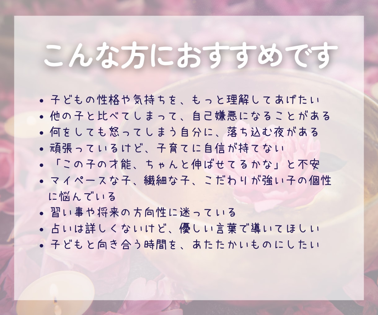 お子様の個性と才能を鑑定し子育ての悩みを解消します 生まれた星が教える“うちの子らしさ”｜認める・伸ばす子育てへ イメージ2