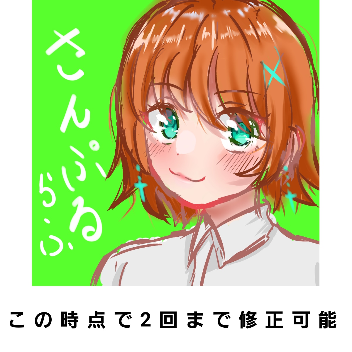 可愛いアイコン作成します 彩度高めのパキッとした塗りです〜！ イメージ3