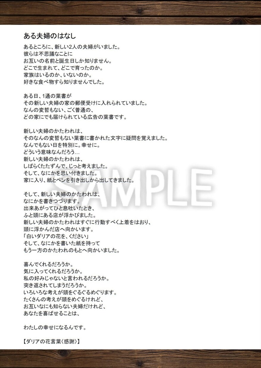 貴方だけの短編小説を執筆、小さなお話でも形にします 大切な人や物を思い出せる、優しくて柔らかな文章に仕上げます。 イメージ3