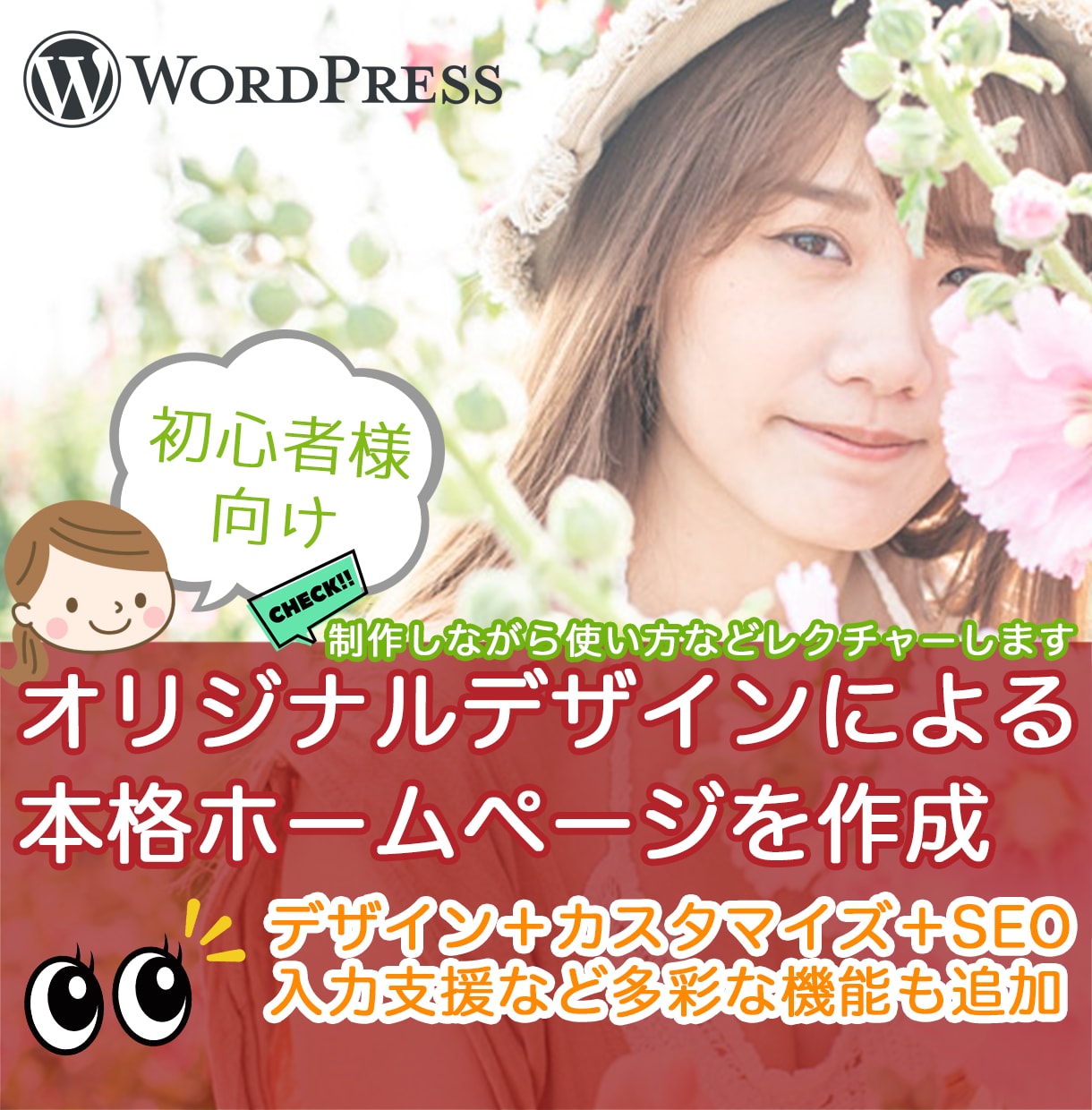 WPをオリジナルテーマで制作致します これからWPで始めてみたい方限定！使い方もレクチャーします イメージ1