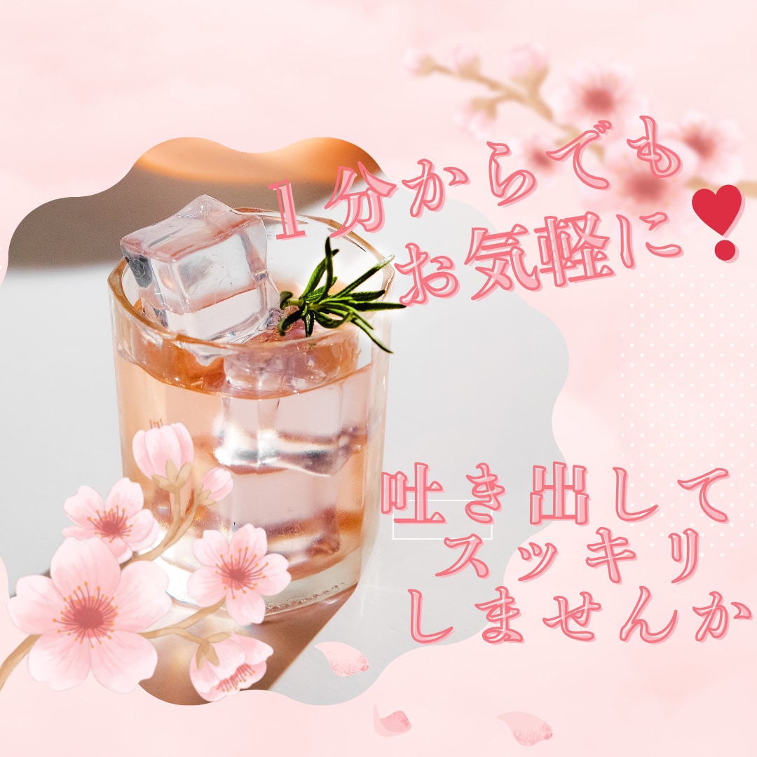 誰かと話したいと思う瞬間を大切にお聞きします 心の中にしまい込んでいる気持ちを労わってみませんか！ イメージ2