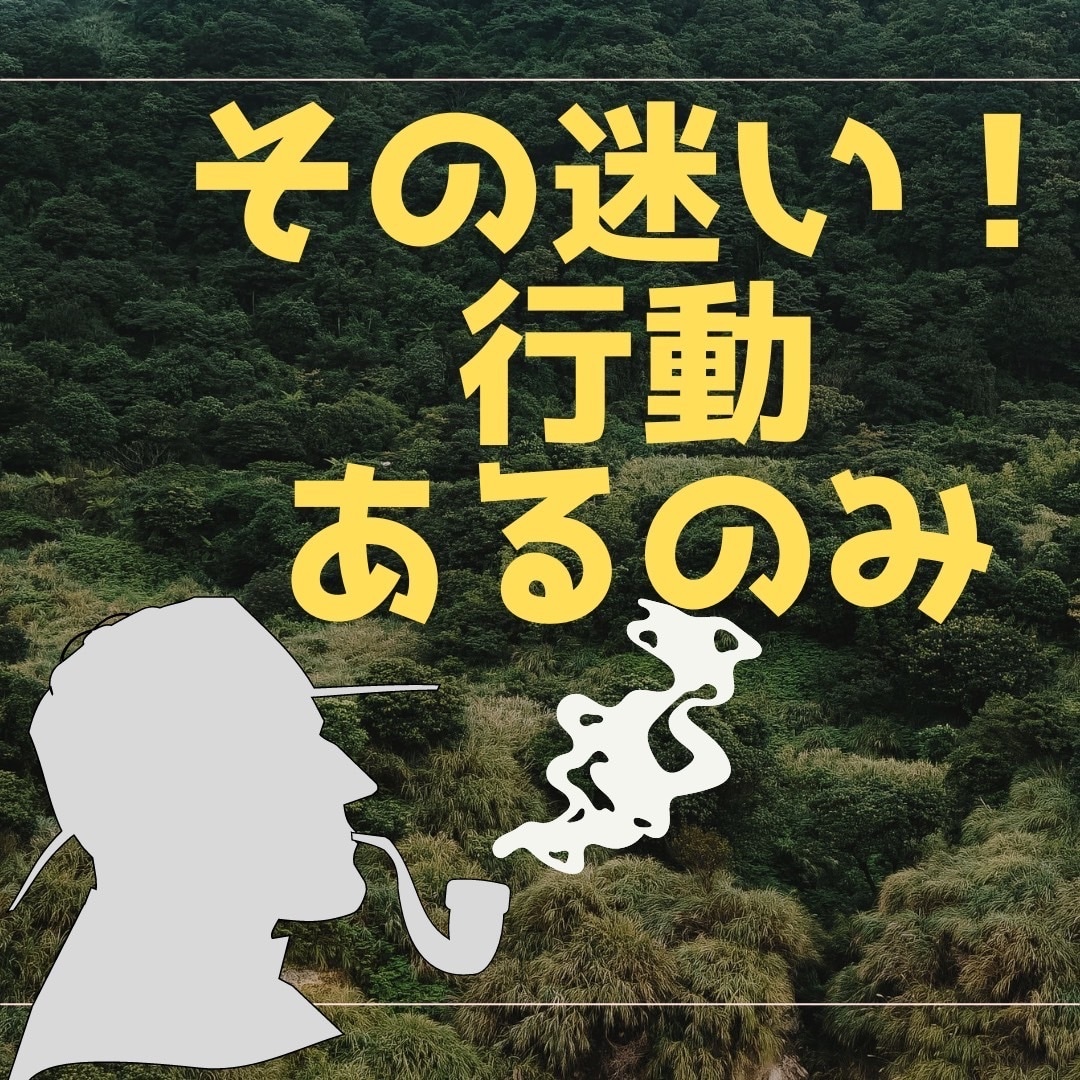 ちょっとしたニュアンスで人生かわります それはあなたの行動とちょっとした勇気ですよ(^-^) イメージ1