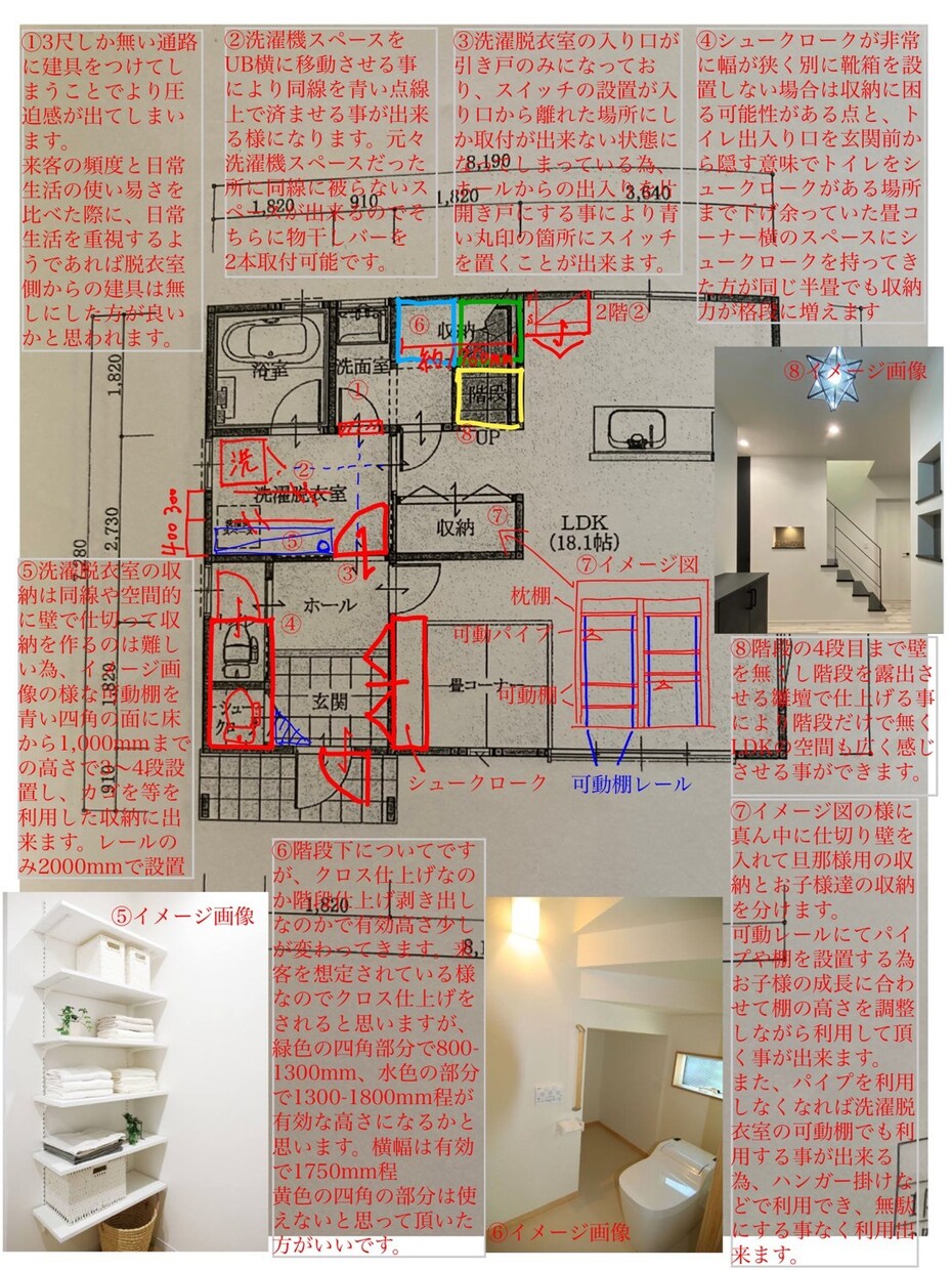 ココナラ開設特別価格‼︎間取りチェック行います 先着10名様(あと4名様)まで格安で販売を致します。 イメージ1