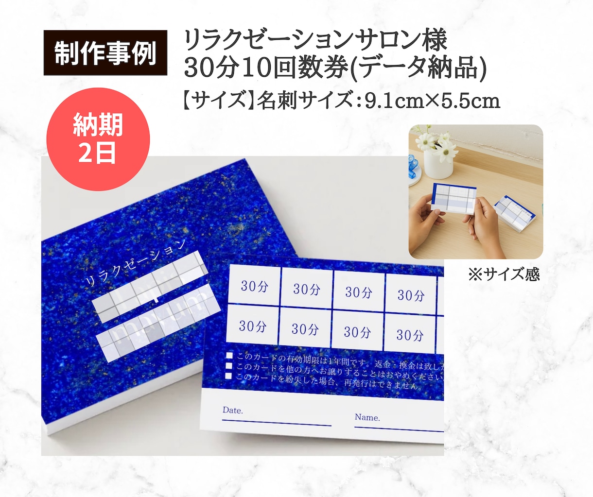 ショップカードや回数券、ロゴなどデザインします リピートに繋げるショップや回数券のカードを作りませんか？ イメージ7