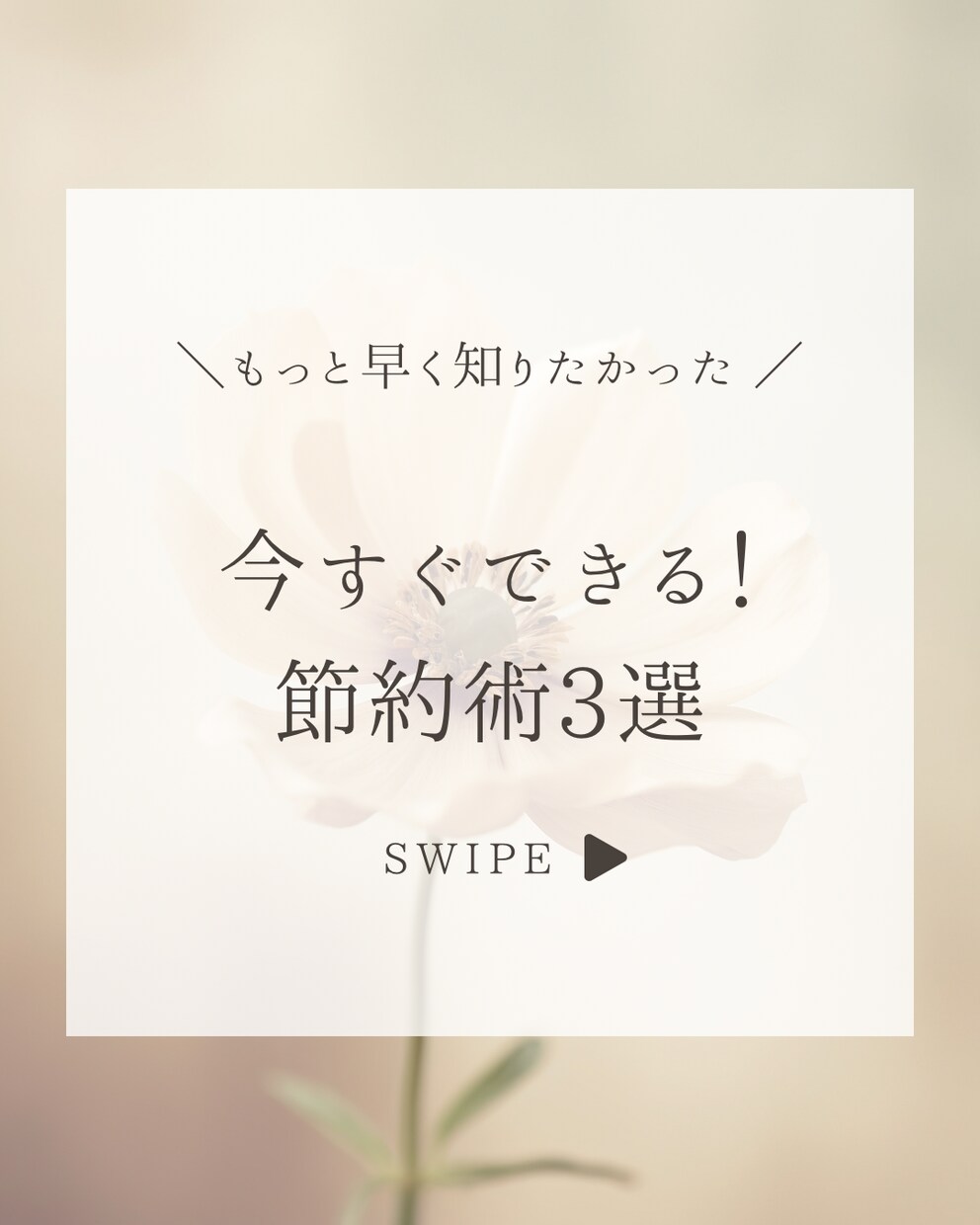 Canvaでインスタ投稿画像作ります ママ目線で伝わるインスタ投稿画像を作ります イメージ1
