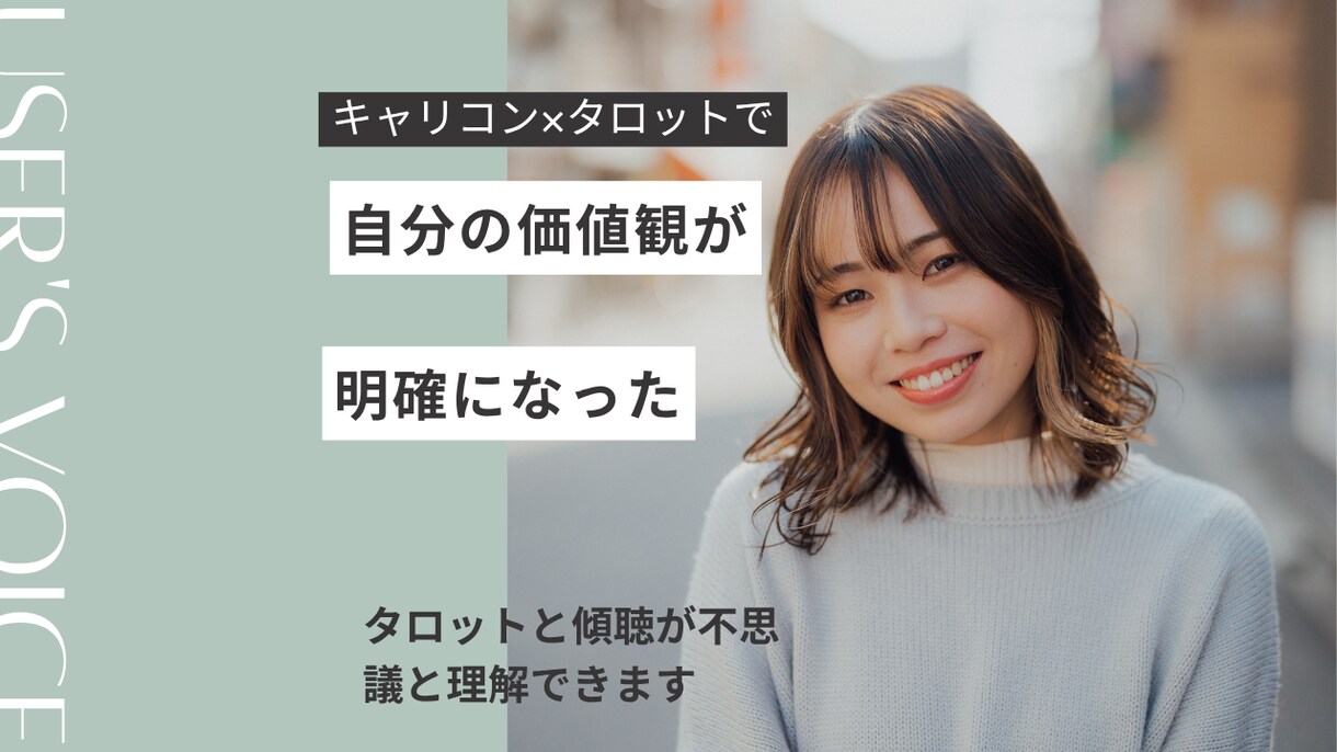 キャリアコンサル×タロットのセッションをします キャリアの悩みをカードでやさしくみてみましょう イメージ4