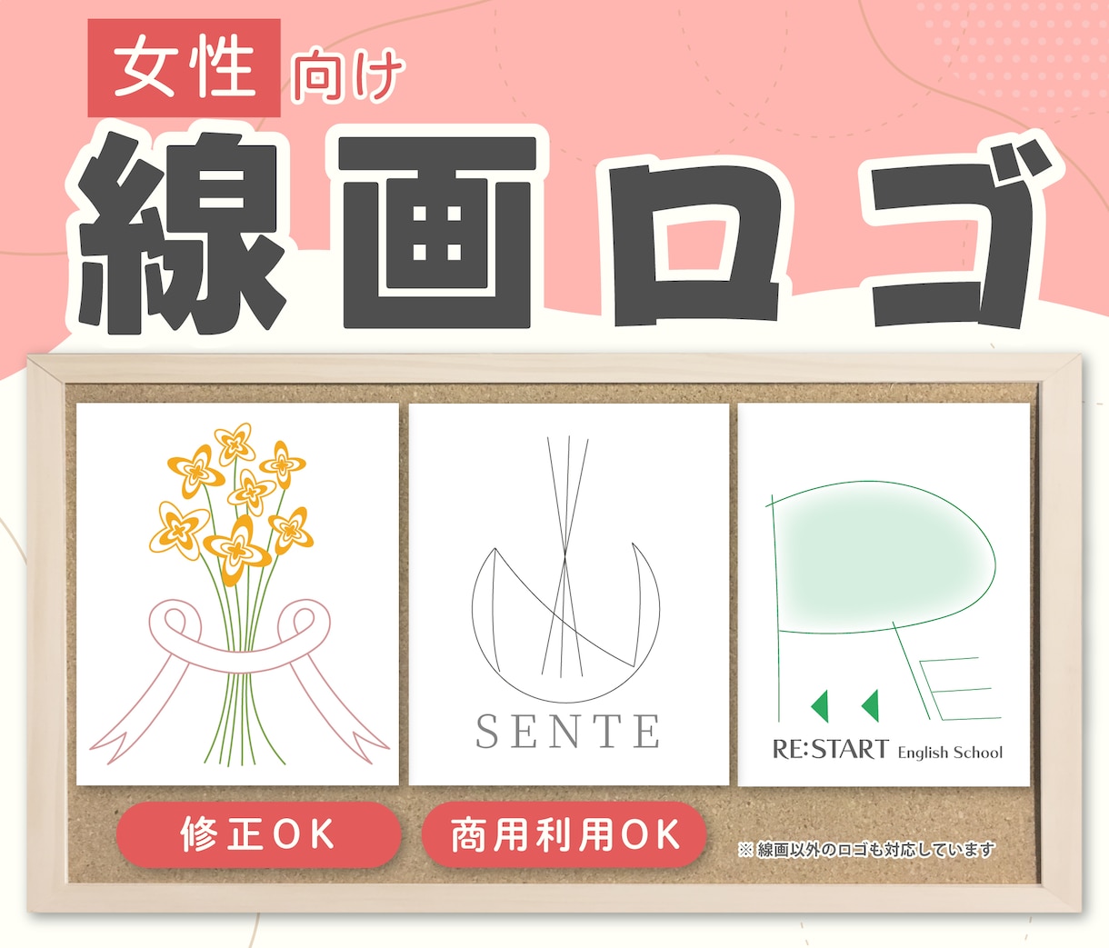 女性向けサロン・ハンドメイド線画ロゴ制作します 女性向け◎やさしいロゴ✔線画ロゴ✔商用利用可/AI入稿対応 イメージ1