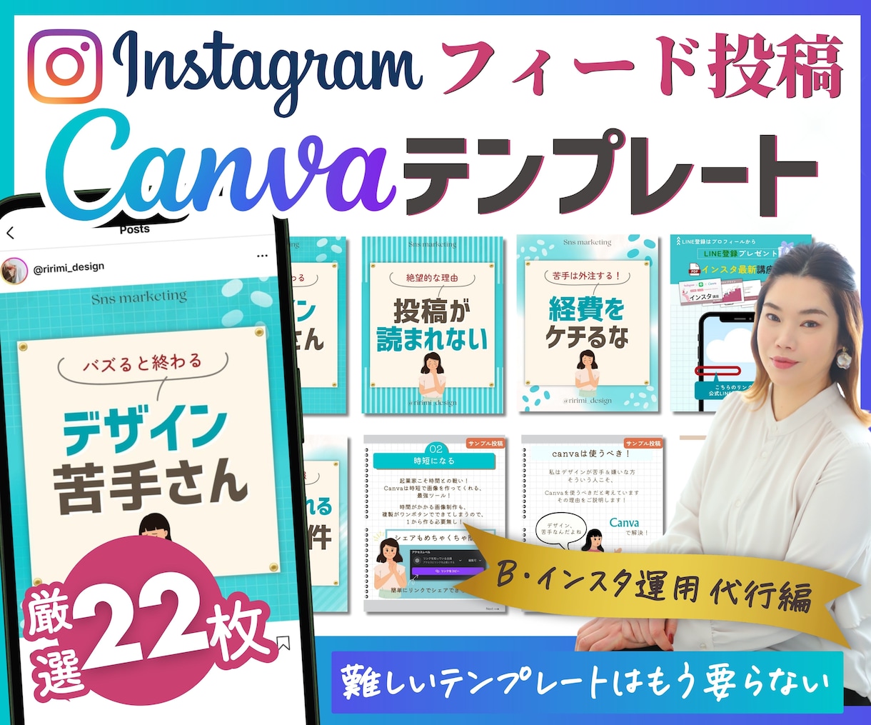 インスタ投稿Canvaテンプレート販売します 時短でプロ級の仕上がり！あなたの発信力が劇的に変わります！ イメージ1