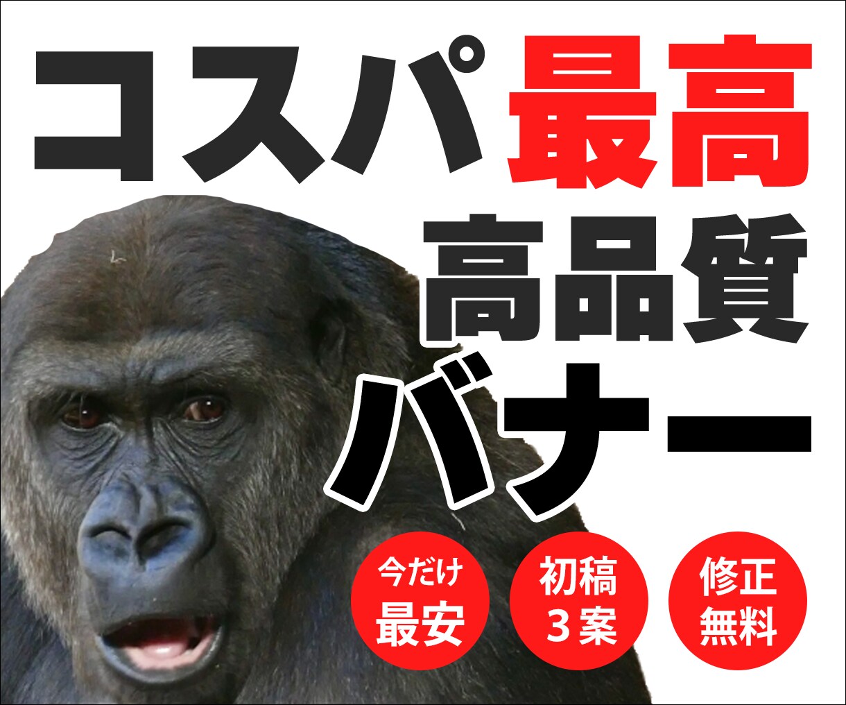 即日対応・高品質なWEB画像を修正無料で作成します 先着10件限定！最安1,500円にて親切丁寧をモットーに対応 イメージ5