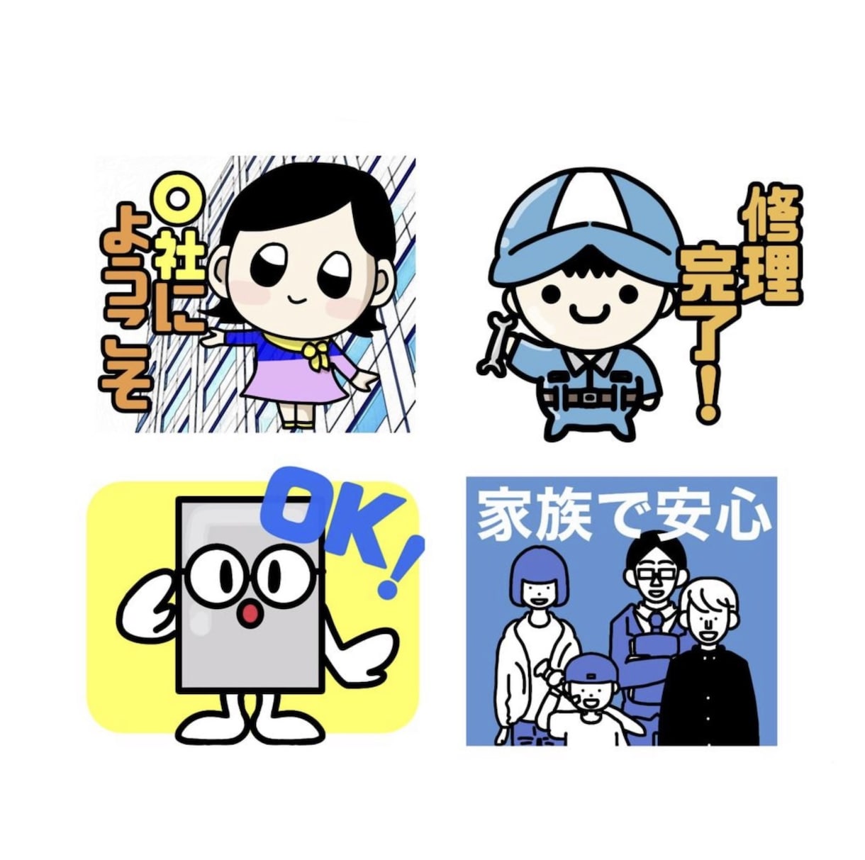 かわいい！面白い！ゆるい！LINEスタンプ作ります お渡ししたスタンプ画像は商用利用OKです！ イメージ6
