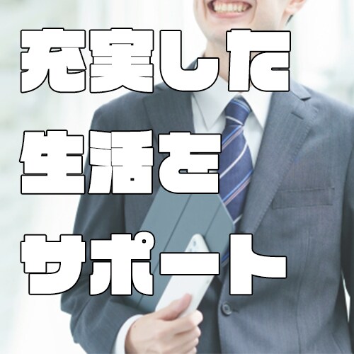 目標管理お手伝いします ひとりでは達成できない。毎日の生活を変えてみたい方をお手伝い イメージ1