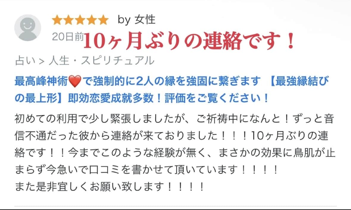 鑑定歴21年！その恋の未来、そっと教えます 見えない未来に、確かな恋のヒントを　確かな未来予知で恋愛成就 イメージ2