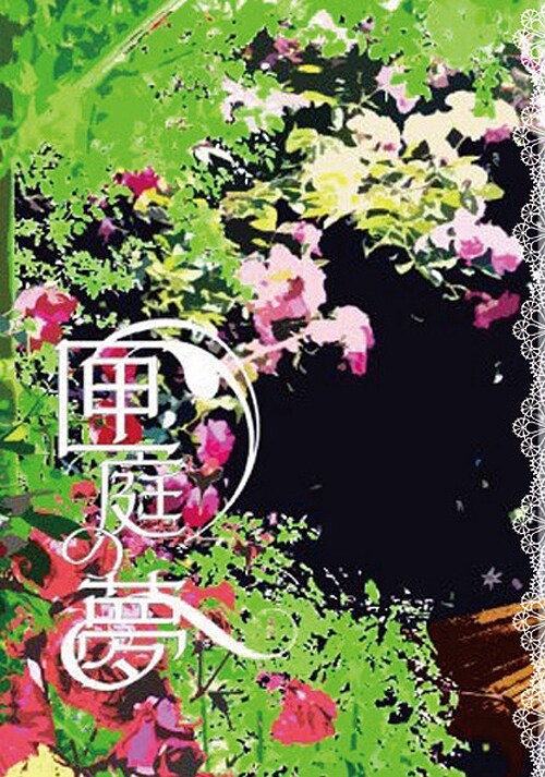 同人誌表紙｜初めてでも安心対応します 作品の空気や感情を表紙に!イメージが曖昧でも一緒に形にします イメージ6