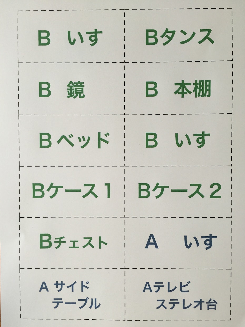 引越準備で忙しい奥様に！引越しのときに必要な新居レイアウト図を作ります。 イメージ2