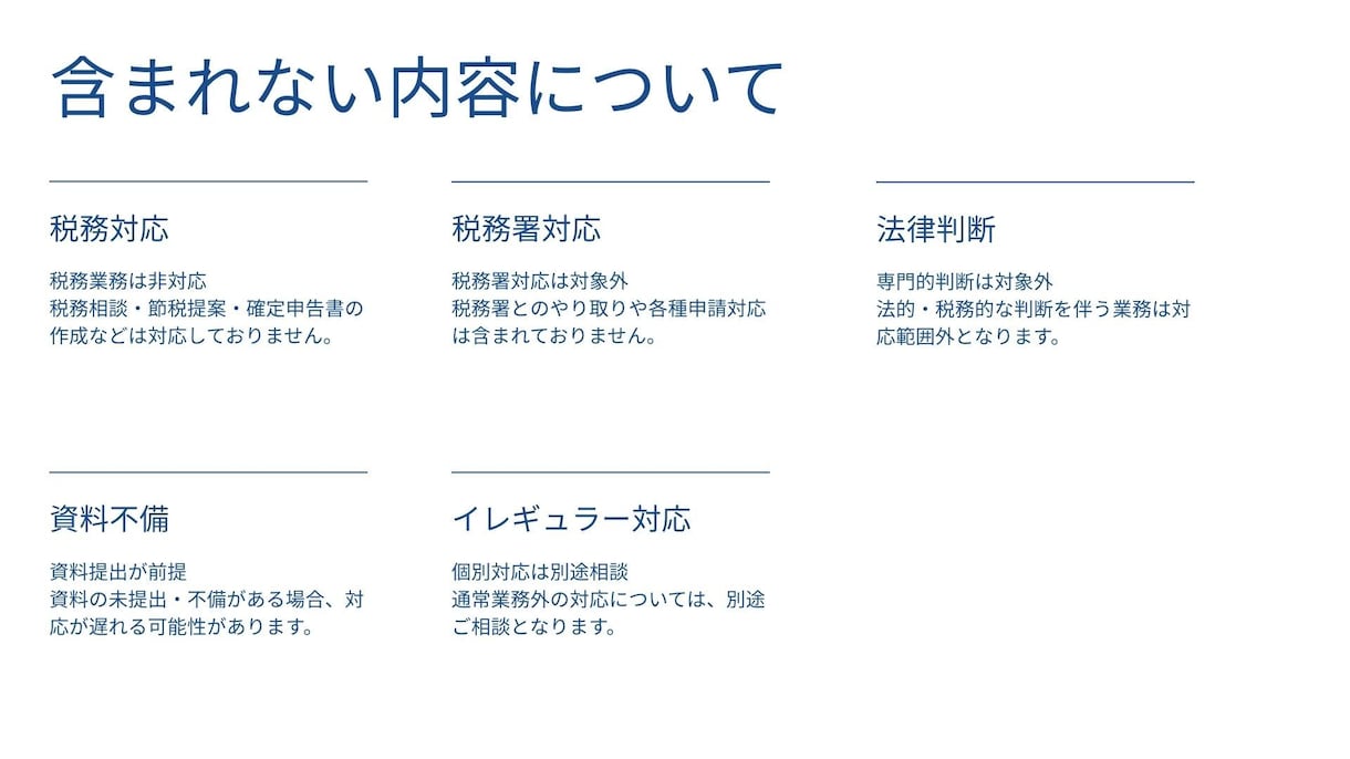 記帳代行＋請求・入金管理まで対応します マネーフォワード対応・記帳・請求・入金管理まで一括サポート イメージ5