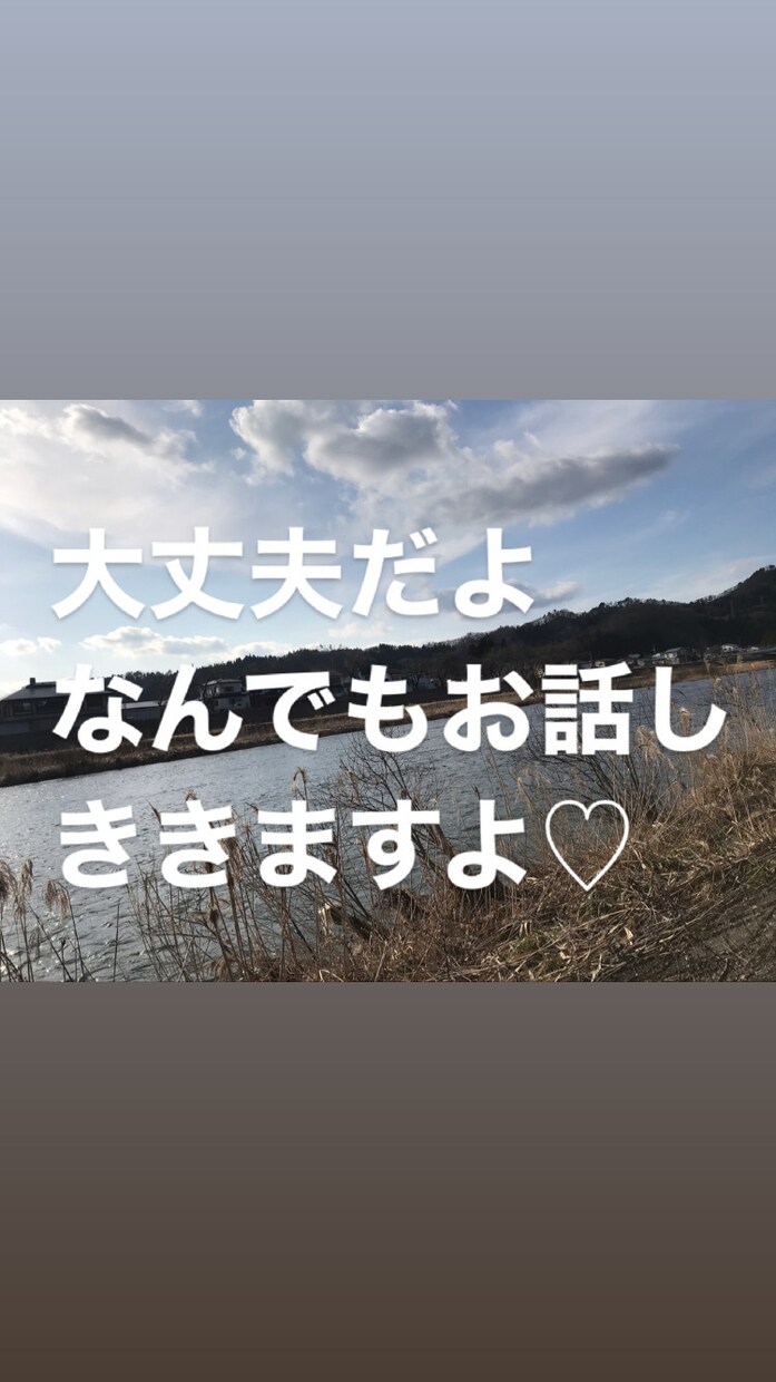 ただ聞いてほしい方、話してスッキリのお手伝いします 心が弱いとき、寄り添う大切さをしってる私がお話聞きます！ イメージ1