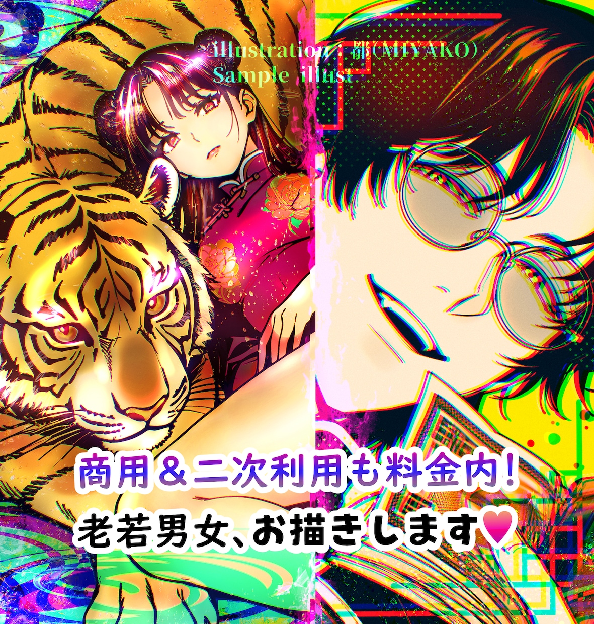 商用＆二次利用、無料⭐️１０日内納品でお描きします 元ゲーム会社勤務❤️手描き感のある鮮やかな絵で個性をだします イメージ1