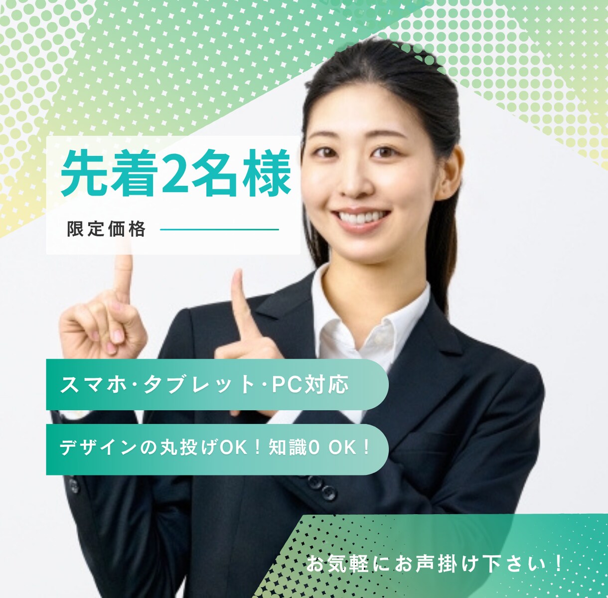 STUDIOでオリジナルHPを作成いたします ＼限定2名様／モニター価格でご提供中！ イメージ1