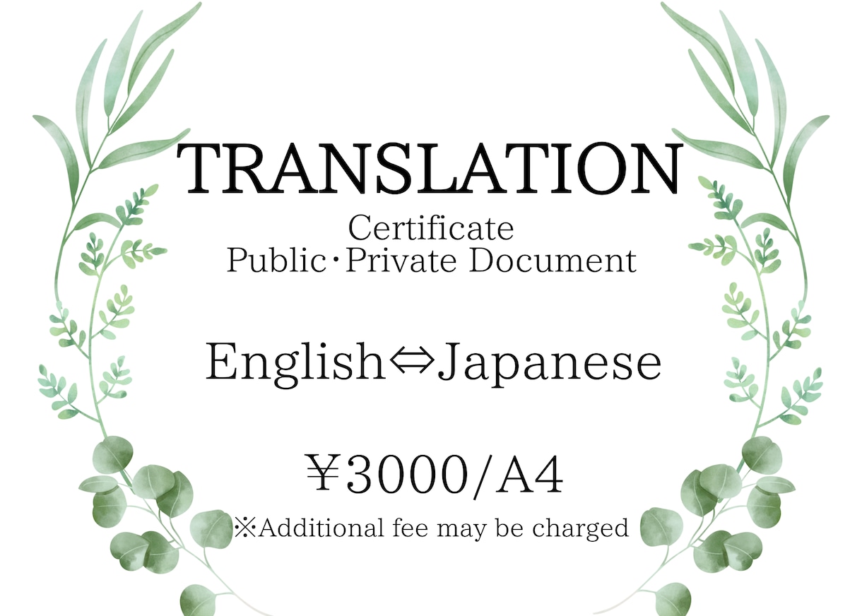 英語の翻訳承ります Translation ENG/JPN イメージ1